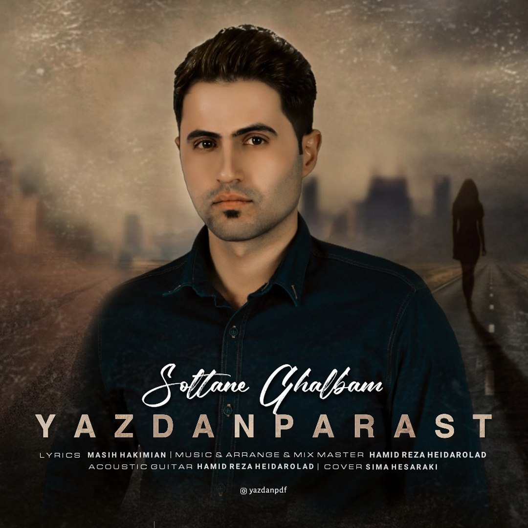 یزدان پرست - سلطان قلبم